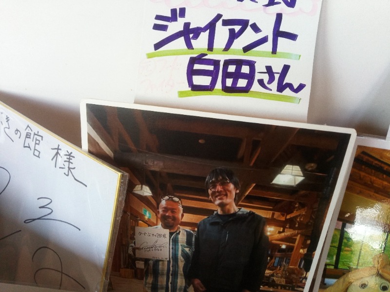 蒸し諜報員さんのかやぶきの館のサ活写真