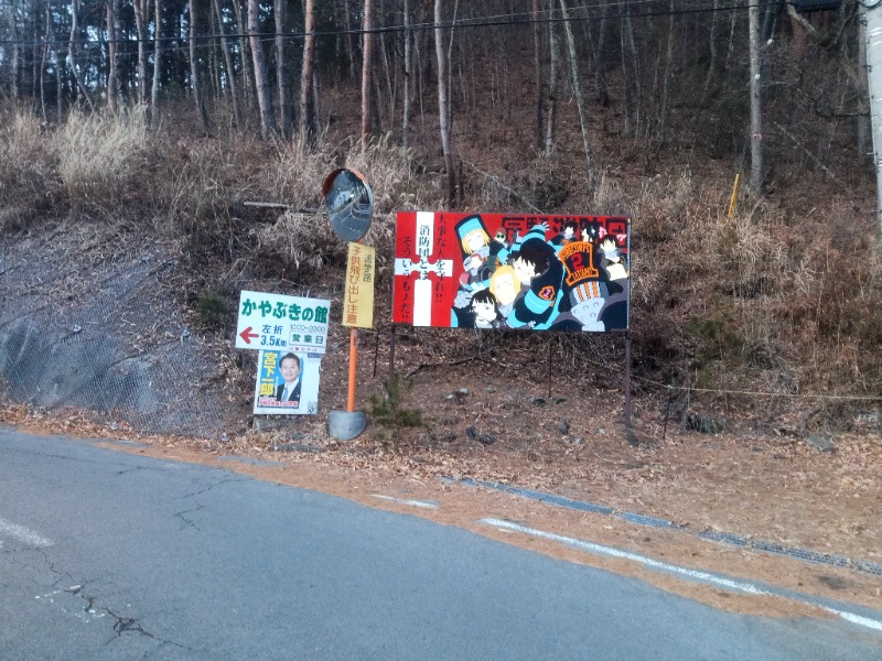 蒸し諜報員さんのかやぶきの館のサ活写真