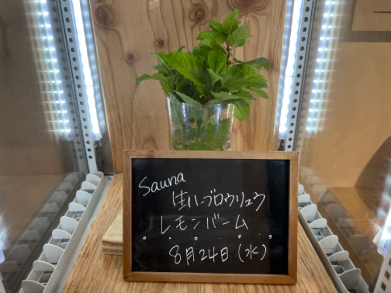 サウナスキwさんの岐阜各務原 恵みの湯のサ活写真