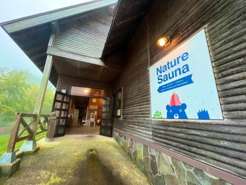 サウナスキwさんのNature Sauna(大山隠岐国立公園内・一向平キャンプ場)のサ活写真