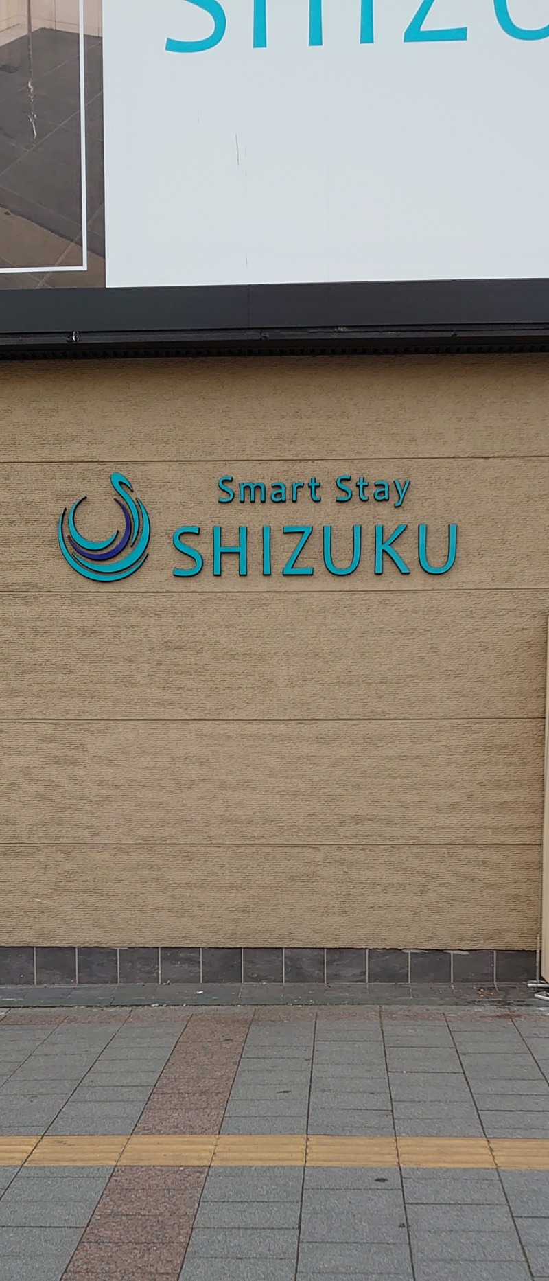 サウナびいきさんのSmart Stay SHIZUKU 上野駅前のサ活写真