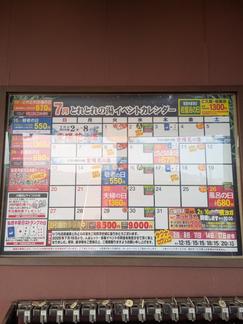 恐竜たおるさんのとれとれの湯のサ活写真