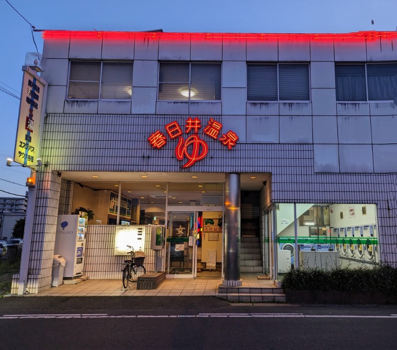 恐竜たおるさんの春日井温泉のサ活写真