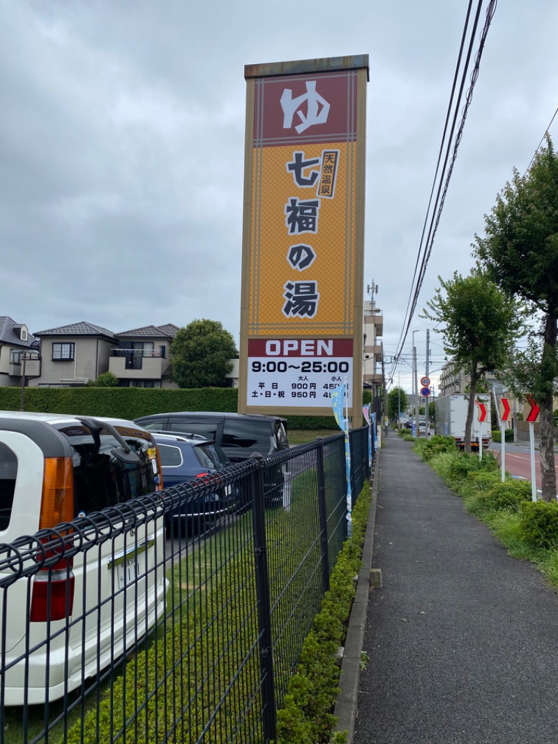 もんチさんの七福の湯 戸田店のサ活写真