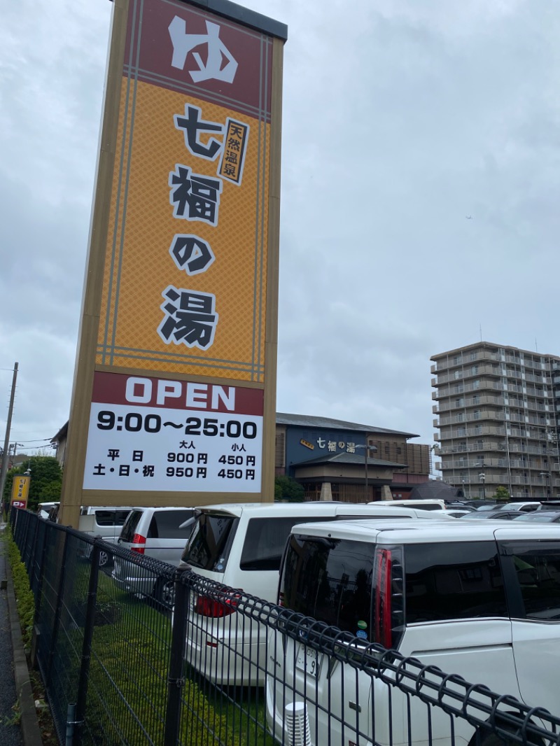 もんチさんの七福の湯 戸田店のサ活写真