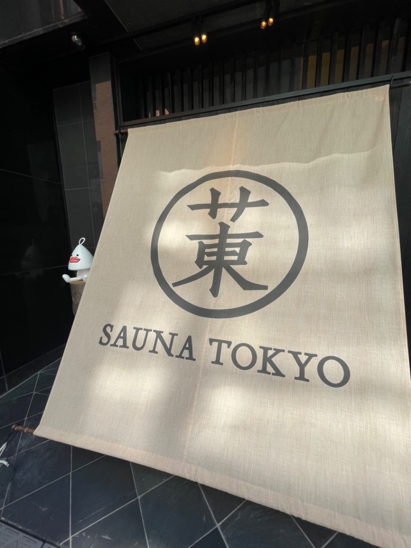 K194さんのサウナ東京 (Sauna Tokyo)のサ活写真