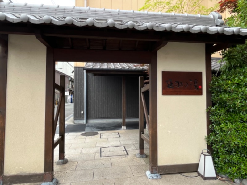 サウなぼりんさんの天然温泉 延羽の湯 鶴橋店のサ活写真