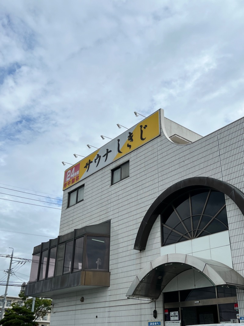 蒸たろう@山梨近辺さんのサウナしきじのサ活写真