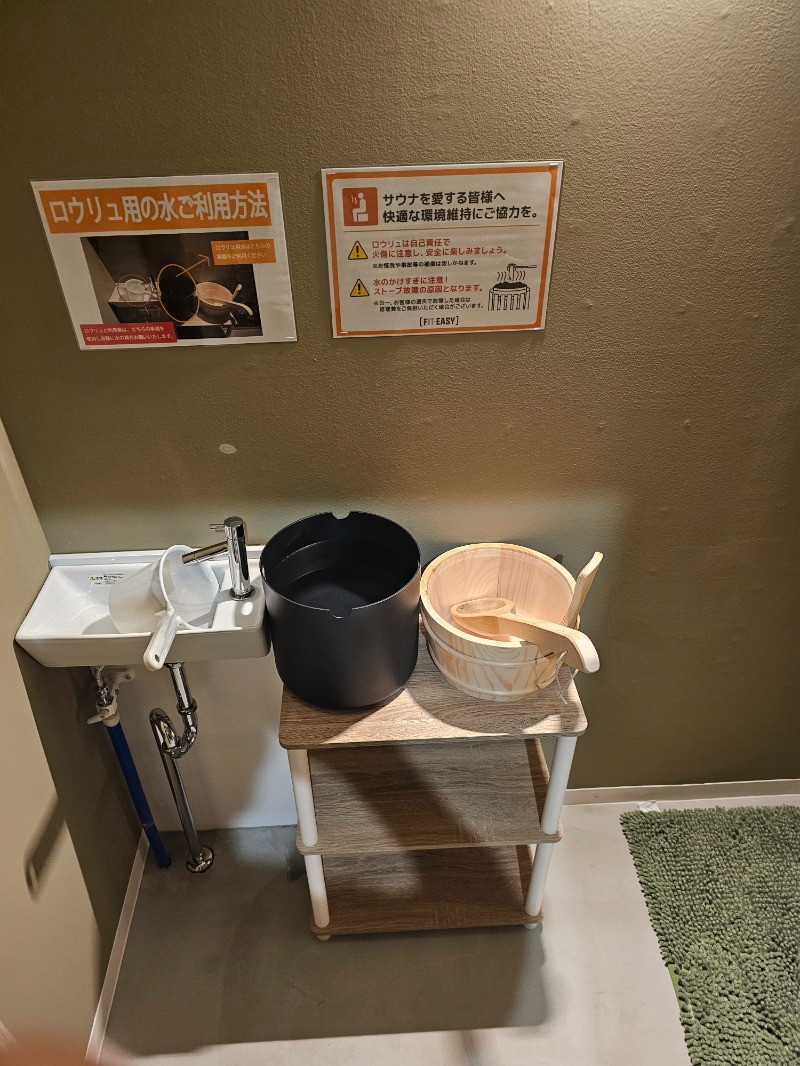 ぐっさんさんのフィットイージー 池袋西口店のサ活写真