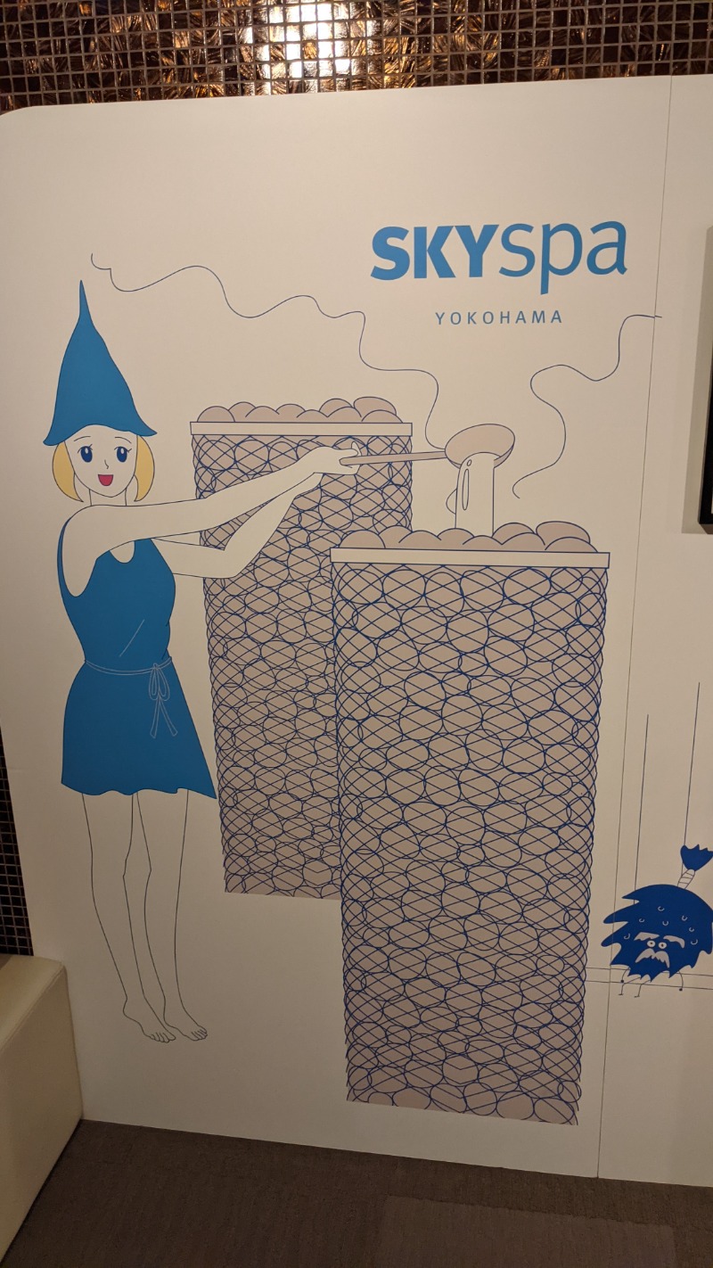 MyさんのスカイスパYOKOHAMAのサ活写真