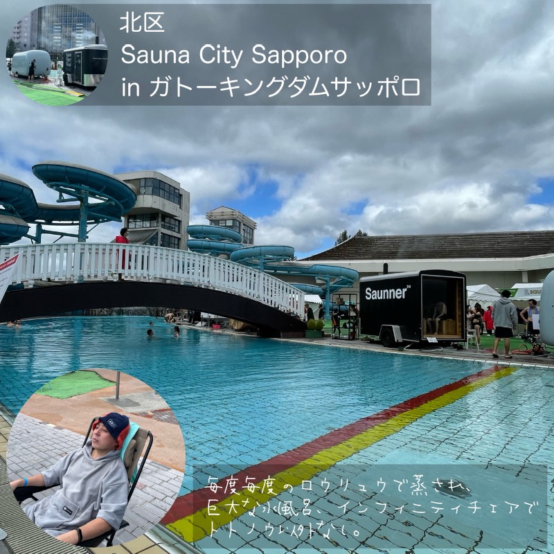 MAMO@トトノイ後はラーメンさんのサウナの街サッぽろ〜Sauna City Sapporo〜のサ活写真
