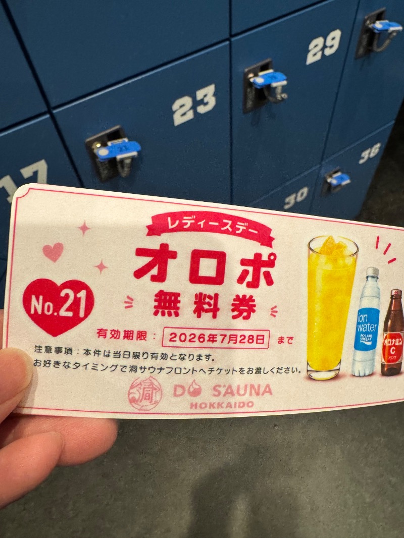 🎌けめちん🎌さんの洞サウナ(DO SAUNA)のサ活写真