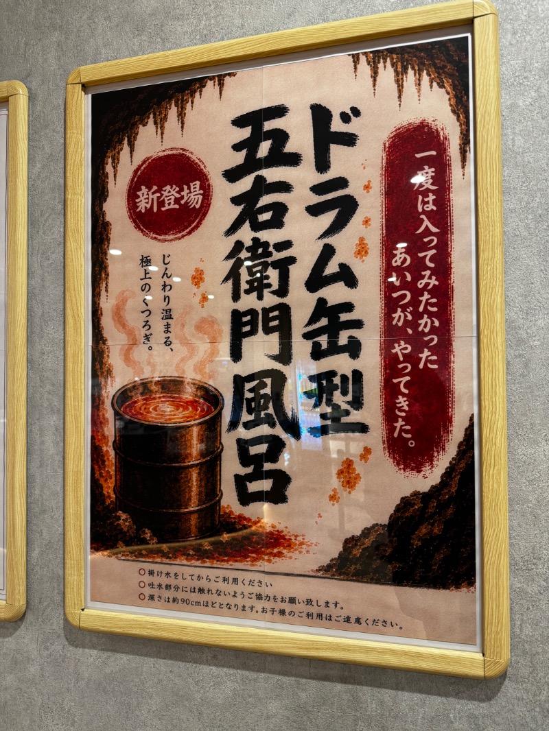 🎌けめちん🎌さんの洞サウナ(DO SAUNA)のサ活写真