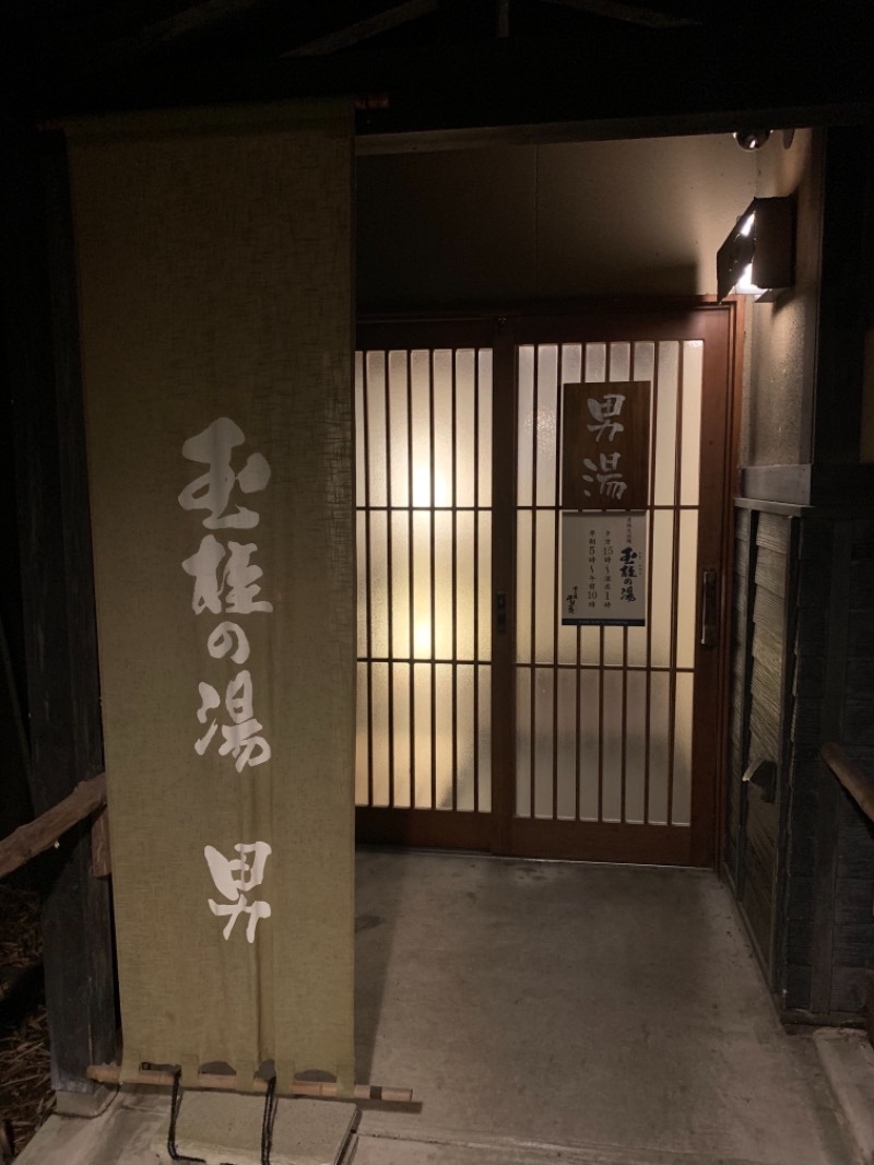 YUICHIROさんの箱根強羅温泉 季の湯 雪月花のサ活写真