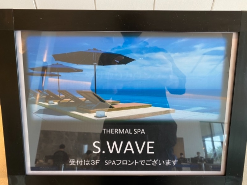 菅原 拓也さんの大磯プリンスホテル THERMAL SPA S.WAVEのサ活写真