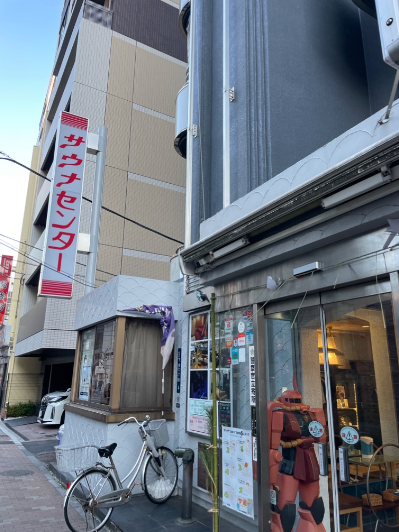 Taiyoさんのサウナセンター鶯谷本店のサ活写真