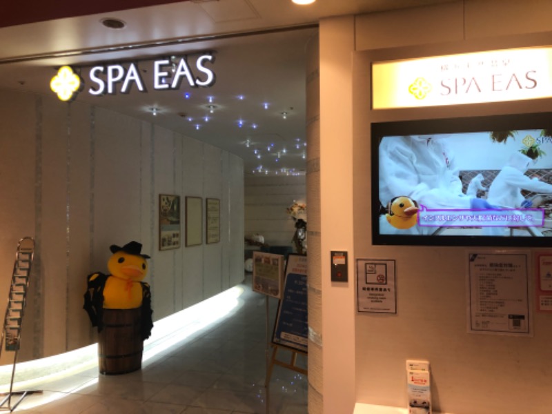 おいしいサウナーマンさんの横浜天然温泉 SPA EASのサ活写真