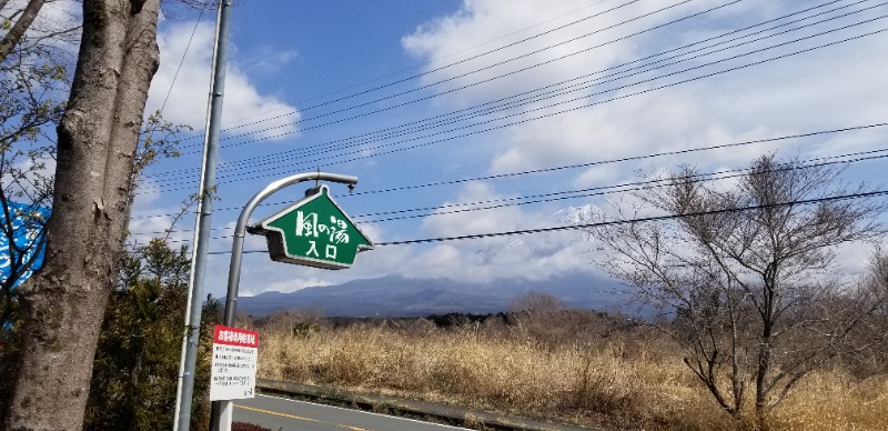 ぺんぺんさんの風の湯のサ活写真