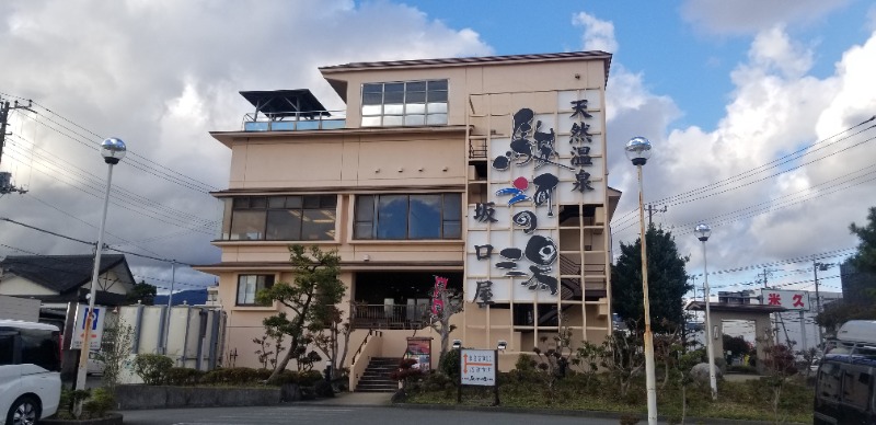 ぺんぺんさんの駿河の湯 坂口屋のサ活写真