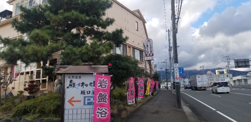 ぺんぺんさんの駿河の湯 坂口屋のサ活写真