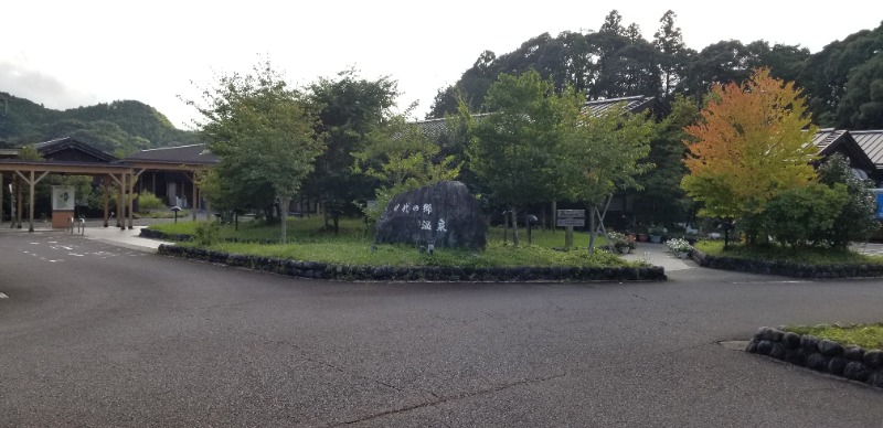 ぺんぺんさんの田代の郷温泉 伊太和里の湯のサ活写真