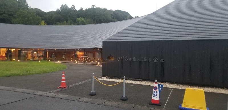 ぺんぺんさんのさがら子生れ温泉会館のサ活写真