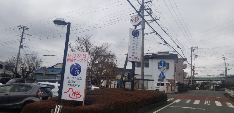 ぺんぺんさんの富士山天然水SPA サウナ鷹の湯のサ活写真