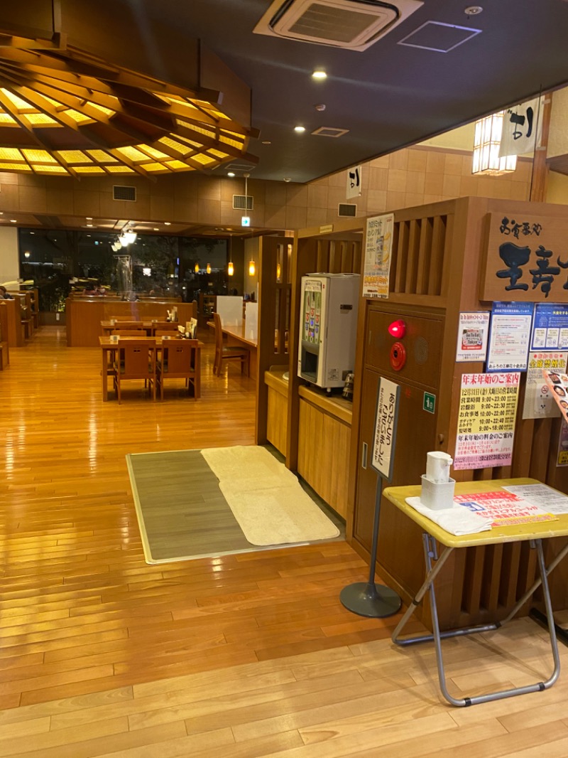 カムカムさんのおふろの王様 花小金井店のサ活写真