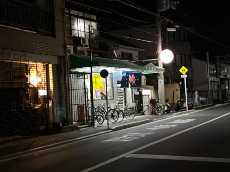 背面洗いのもっち～なさんの山城温泉のサ活写真