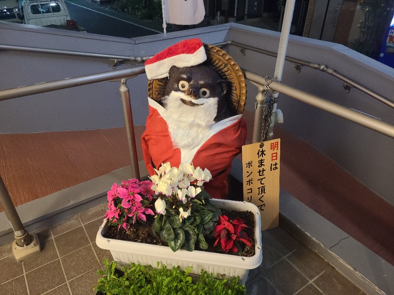 かべおさんの西品川温泉 宮城湯のサ活写真