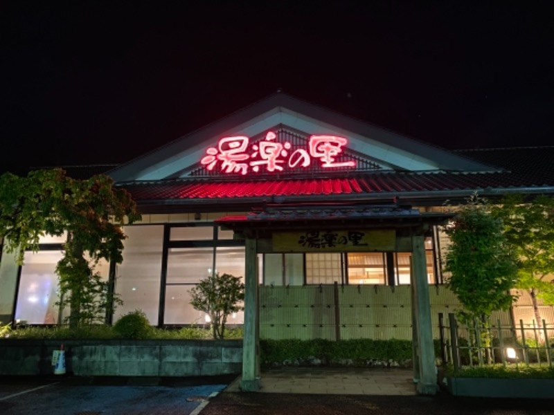 山下 貴之さんの湯楽の里 土浦店のサ活写真