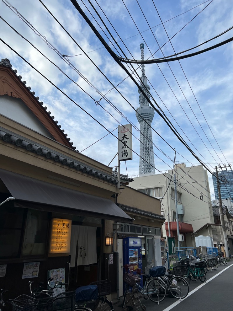 サウナなうサ。さんの押上温泉 大黒湯のサ活写真