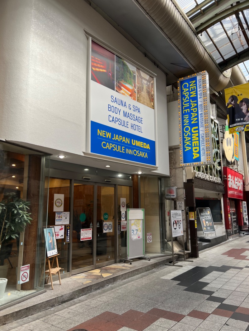 サウナなうサ。さんのニュージャパン 梅田店(カプセルイン大阪)のサ活写真