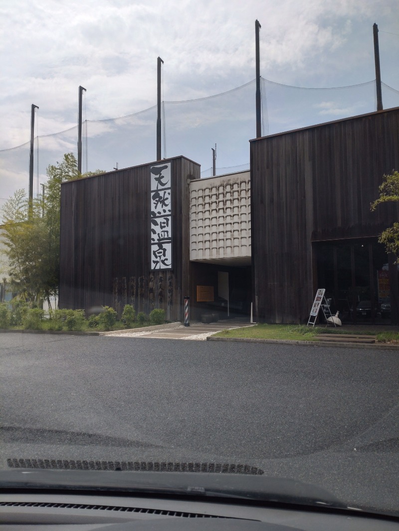 ゴルウナさんの埼玉スポーツセンター天然温泉のサ活写真