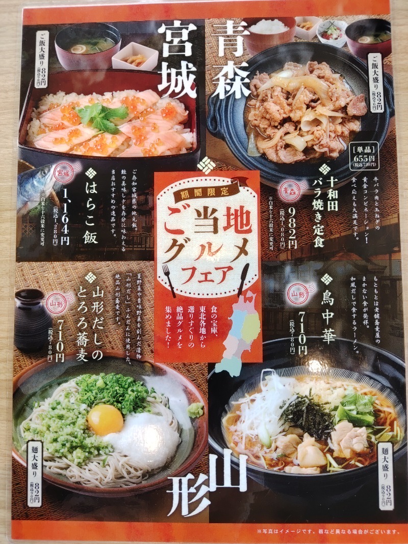 ゆうさんのスパメッツァ 仙台 竜泉寺の湯のサ活写真