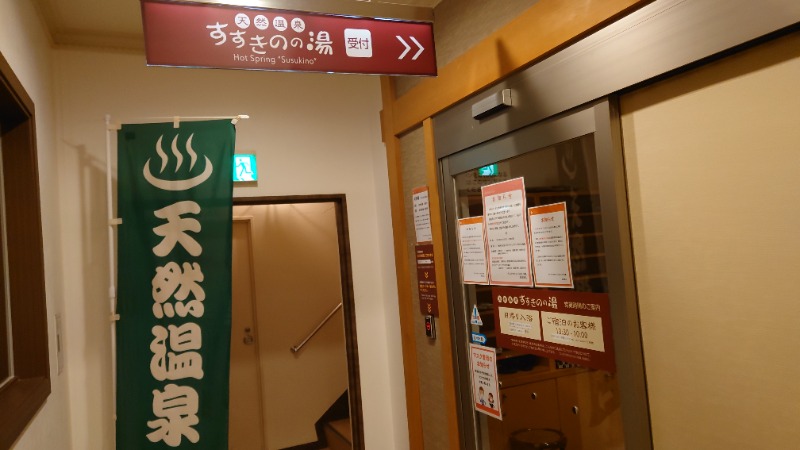 athokkaidoさんのプレミアホテル-CABIN-札幌のサ活写真
