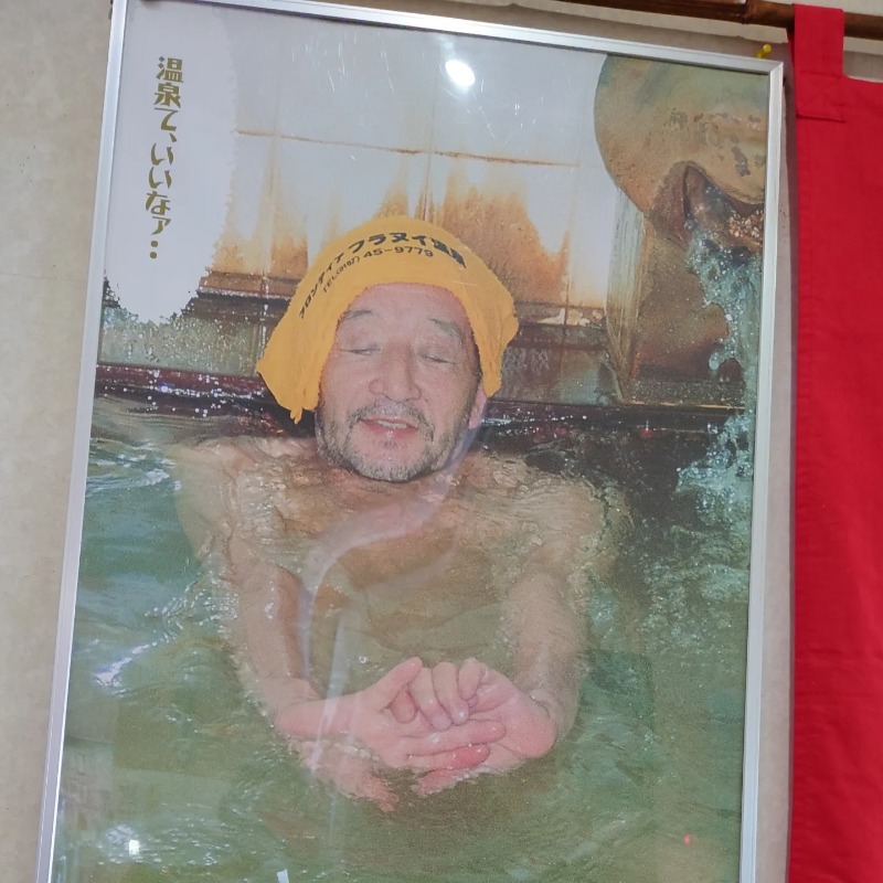 athokkaidoさんのフロンティア フラヌイ温泉のサ活写真