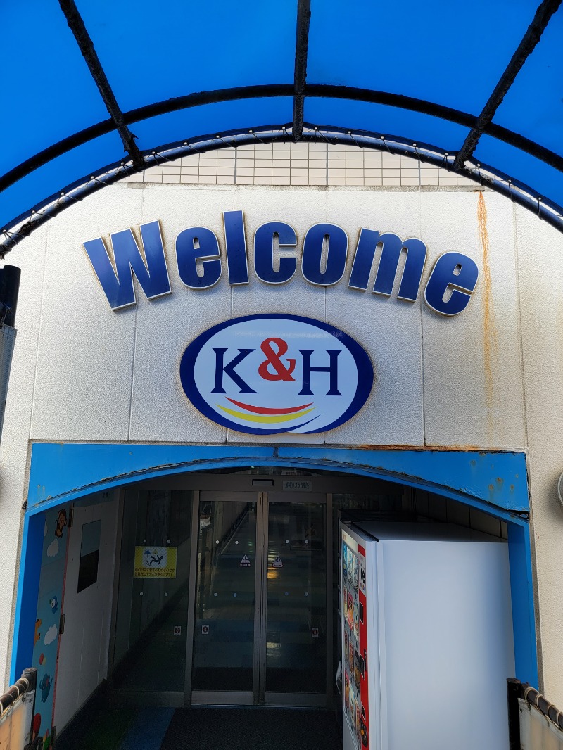 よよさんの駿河健康ランドのサ活写真