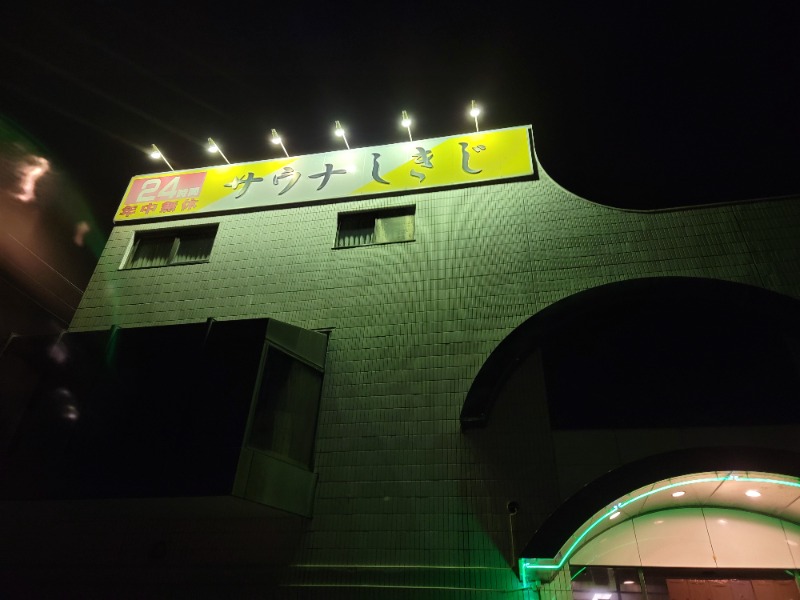 よよさんのサウナしきじのサ活写真