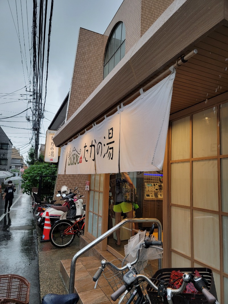 よよさんのCOCOFURO たかの湯のサ活写真