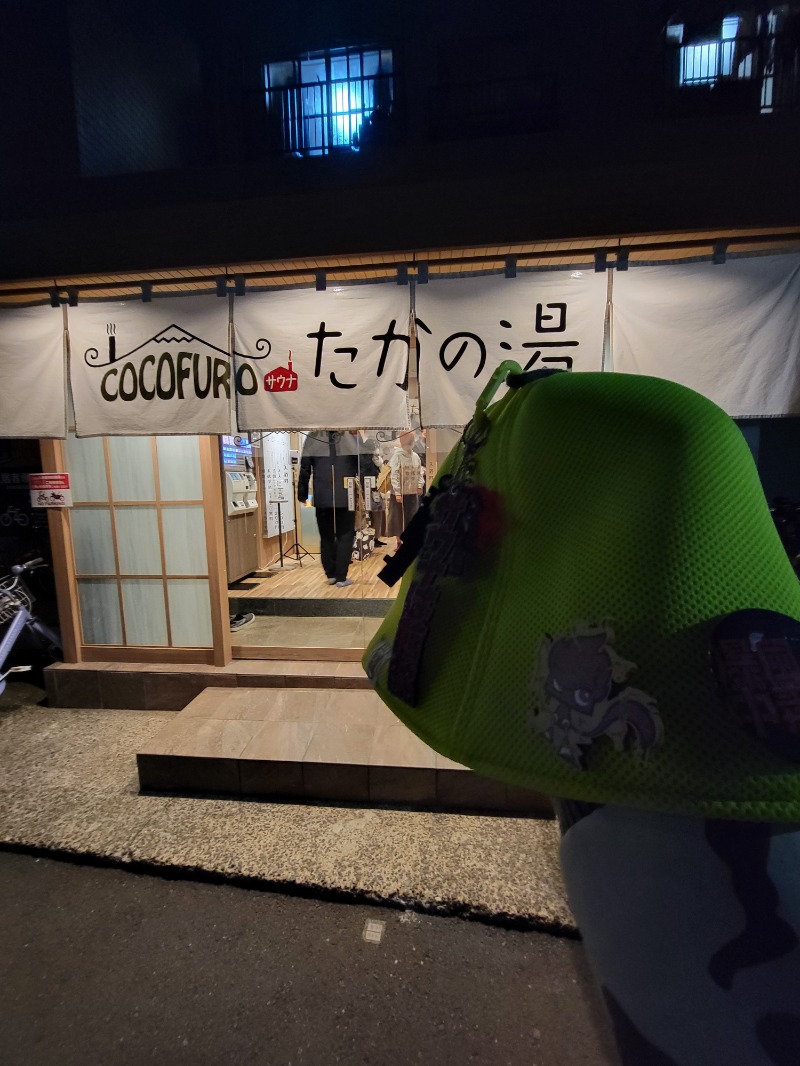 よよさんのCOCOFURO たかの湯のサ活写真