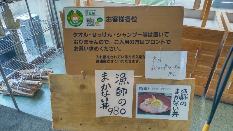 ｸｲｯｸ_ｸｴﾝﾁさんの湯ノ浦温泉四季の湯ビア工房のサ活写真