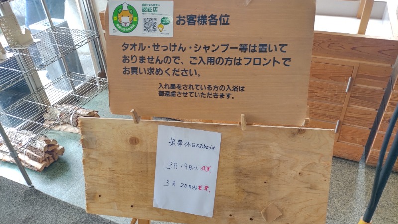 ｸｲｯｸ_ｸｴﾝﾁさんの湯ノ浦温泉四季の湯ビア工房のサ活写真