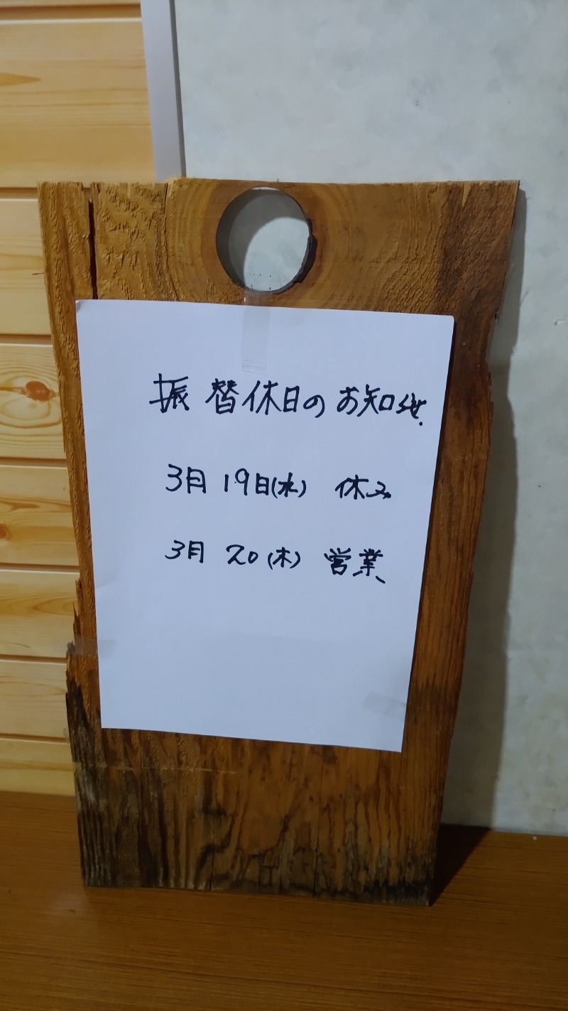 ｸｲｯｸ_ｸｴﾝﾁさんの湯ノ浦温泉四季の湯ビア工房のサ活写真