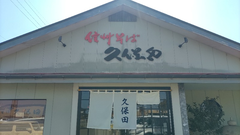 ｸｲｯｸ_ｸｴﾝﾁさんの湯ノ浦温泉四季の湯ビア工房のサ活写真