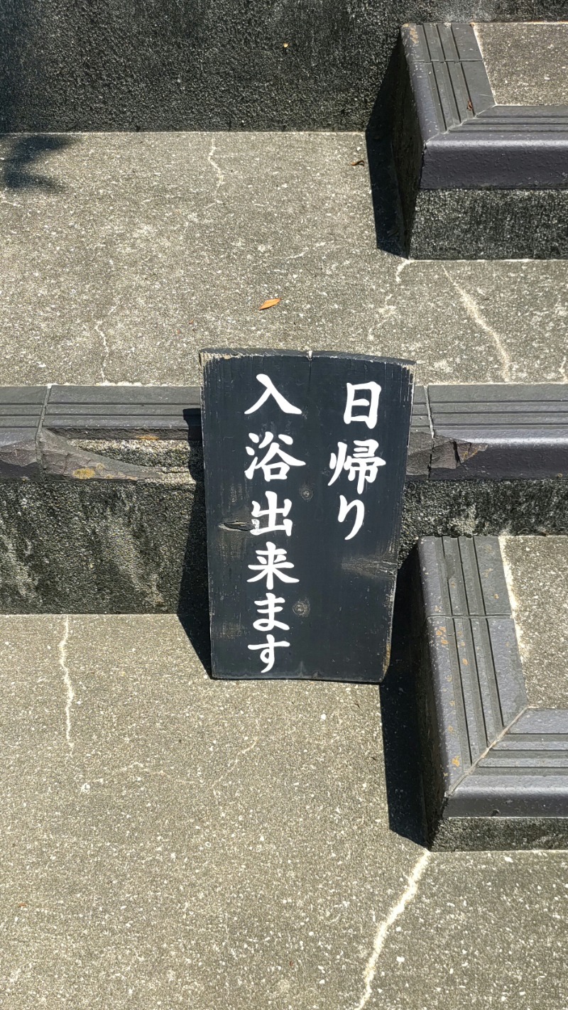 ｸｲｯｸ_ｸｴﾝﾁさんの湯ノ浦温泉四季の湯ビア工房のサ活写真