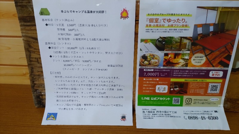 ｸｲｯｸ_ｸｴﾝﾁさんの湯ノ浦温泉四季の湯ビア工房のサ活写真