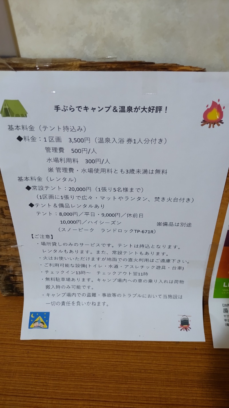 ｸｲｯｸ_ｸｴﾝﾁさんの湯ノ浦温泉四季の湯ビア工房のサ活写真