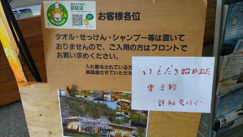 ｸｲｯｸ_ｸｴﾝﾁさんの湯ノ浦温泉四季の湯ビア工房のサ活写真