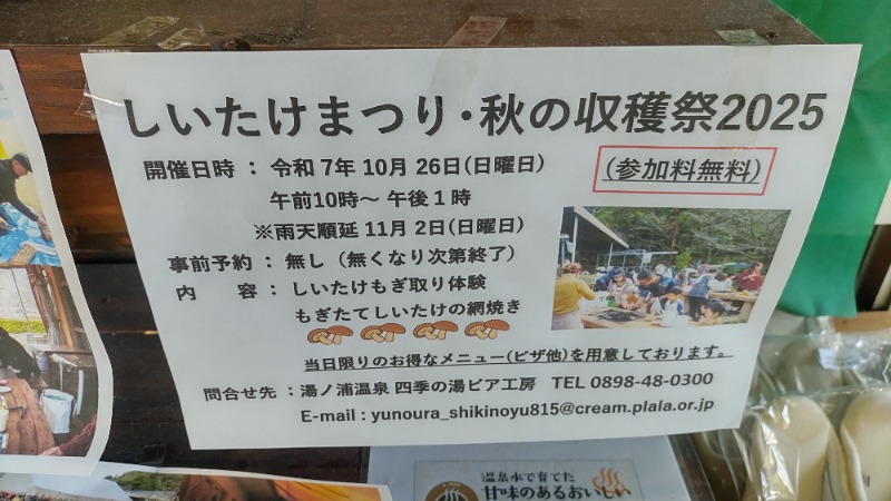 ｸｲｯｸ_ｸｴﾝﾁさんの湯ノ浦温泉四季の湯ビア工房のサ活写真